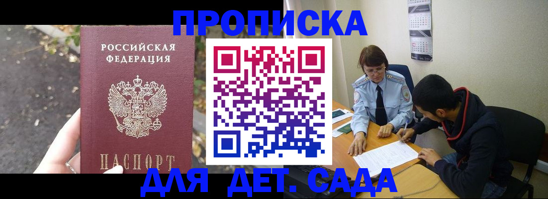 временная регистрация законно в Острогожске
