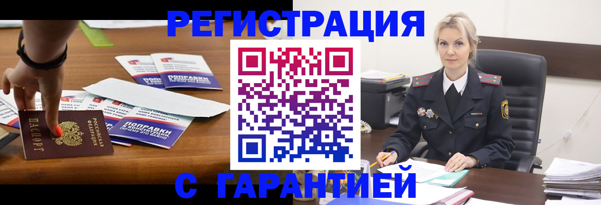 временная регистрация собственник в Острогожске