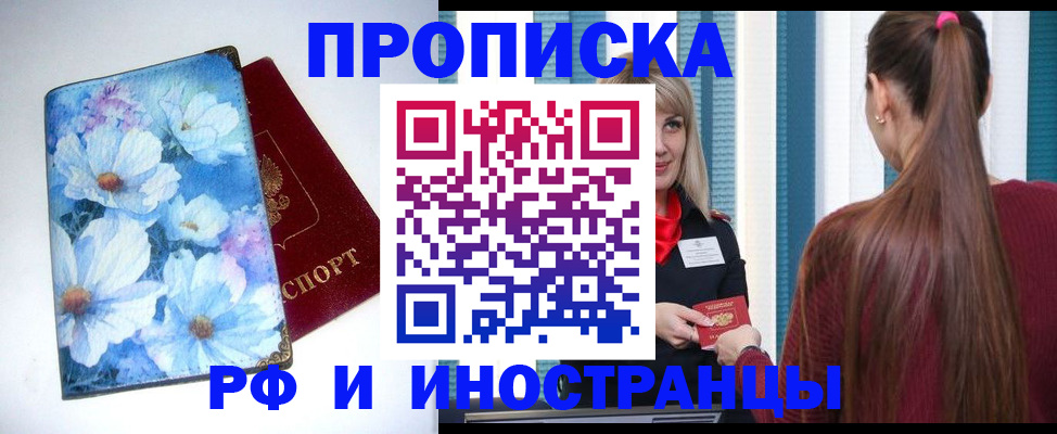 прописка регистрация в Острогожске