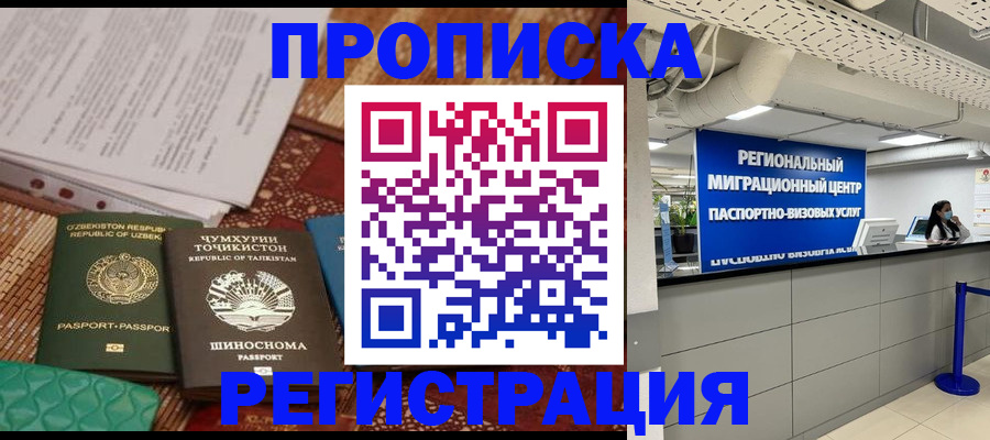 временная регистрация поиск в Острогожске