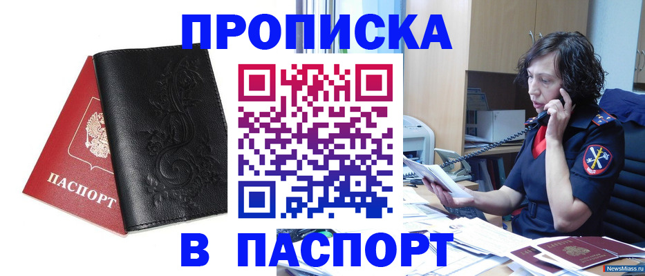 временная регистрация госуслуги в Острогожске