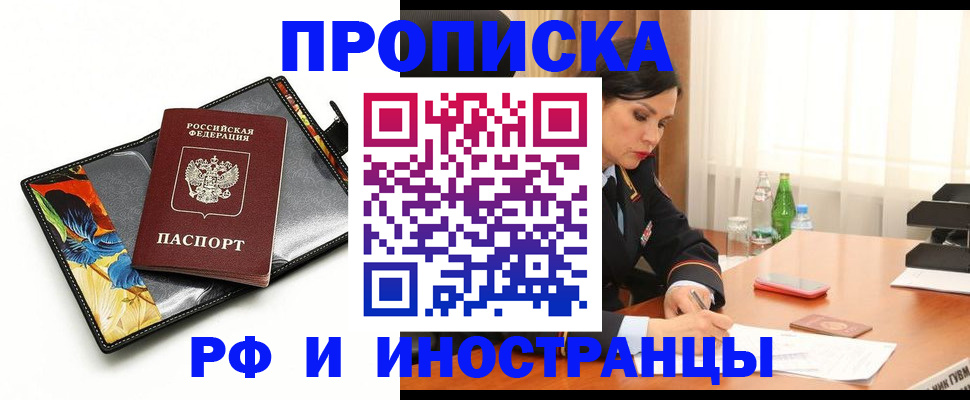прописка паспорт в Острогожске