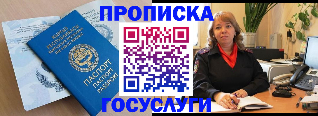 прописка ребенка в Острогожске
