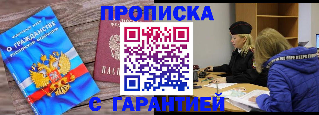 временная регистрация гарантия в Острогожске